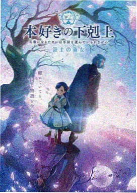动画深夜放映室海报