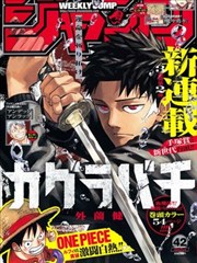 漫画花间旧事海报